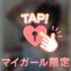 大きい♡⸝⸝