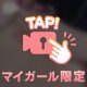 お〇ぱい揉んどく？♡