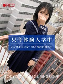ねお【5/30体験入店!!】