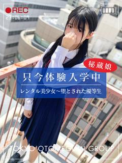 りりあ【SS級秘蔵美少女流出！】