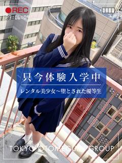 ほたる【5/2衝撃の体験入店！】