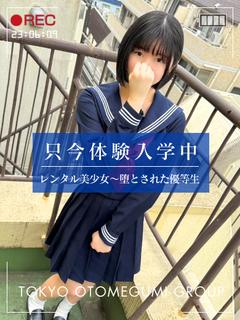 いく【業界経験極浅×従順清楚】