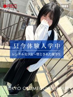 りの【従順!!Eカップ乳美少女】