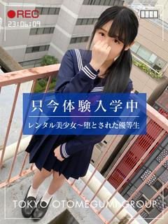 ひなこ【7/3体験入店!!】