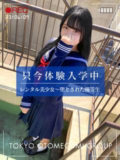 ゆず【従順超絶美少女!!】