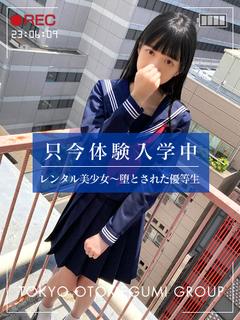 みこと【7/10体験入店】