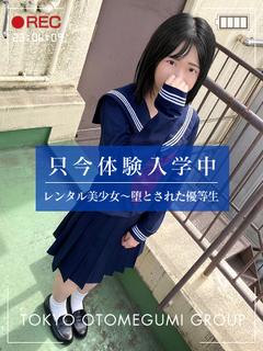 りく【7/18体験入店!!】