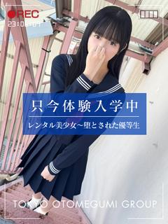 めあり【清楚黒髪×美少女規格】