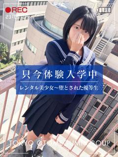 ことは【最年少18歳萌えM性癖】