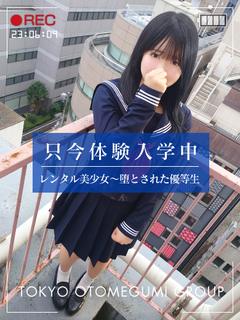 こと【激萌え従順ドМ素人娘】