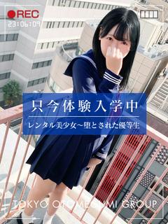 なつみ【18歳経験極少☆美少女】