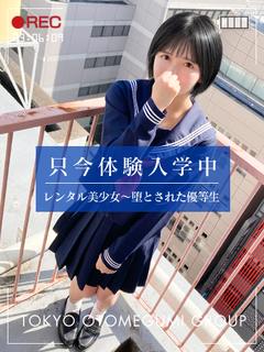 まき【ご奉仕好きＭ美少女】