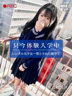 すみか【乃木坂系天然美少女！】