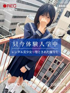 ほのか【清楚黒髪ボブ長身少女】