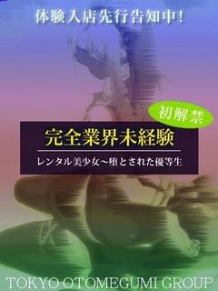 ゆな【完全業界未経験】