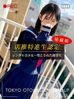 まい【SS級未経験美少女】
