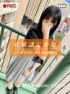 ことり【禁断M性癖美少女規格】