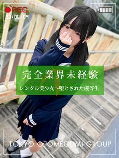 まりの【完全未経験ミニロリ巨乳】