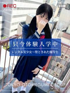 みらん【美巨乳現役素人JD流出】