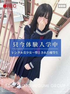 める【黒髪童顔ロリ】