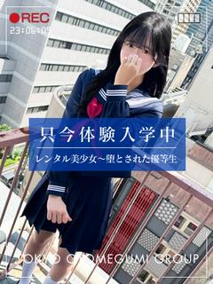 りん【神スタイル現役大学生】