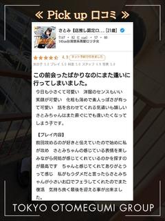 レンタル美少女　五反田 안마 (호텔) SATOMI