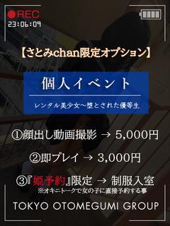 レンタル美少女　五反田 안마 (호텔) SATOMI
