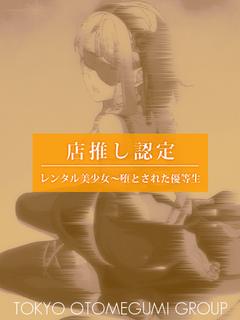 レンタル美少女　五反田 안마 (호텔) SATOMI