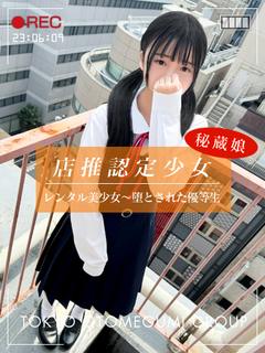 レンタル美少女　五反田 안마 (호텔) SATOMI