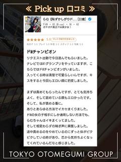 レンタル美少女　五反田 ホテヘル(店舗) RAMU