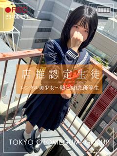 レンタル美少女　五反田 ホテヘル(店舗) RAMU