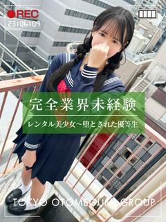 レンタル美少女　五反田 ホテヘル(店舗) AMANE