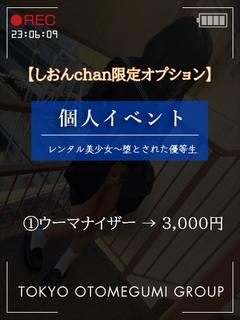 レンタル美少女　五反田 안마 (호텔) SHION