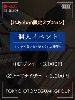 レンタル美少女　五反田 안마 (호텔) REA