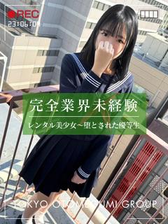 レンタル美少女　五反田 ホテヘル(店舗) HANA