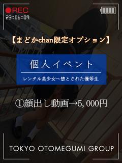 レンタル美少女　五反田 안마 (호텔) MADOKA