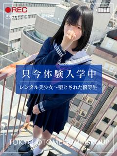レンタル美少女　五反田 hotel escort service parlor ERINA