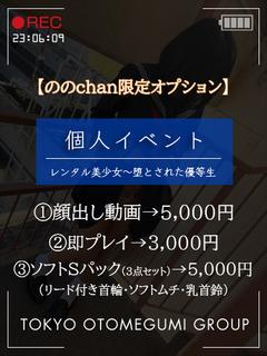 レンタル美少女　五反田 ホテヘル(店舗) NONO