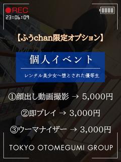 レンタル美少女　五反田 안마 (호텔) FUU