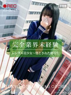 レンタル美少女　五反田 안마 (호텔) FUU