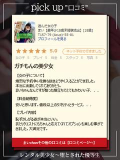 レンタル美少女　五反田 ホテヘル(店舗) MAI