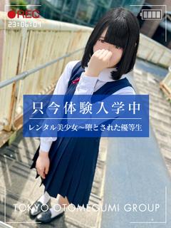 レンタル美少女　五反田 hotel escort service parlor NERO