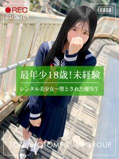 レンタル美少女　五反田 ホテヘル(店舗) MIRU