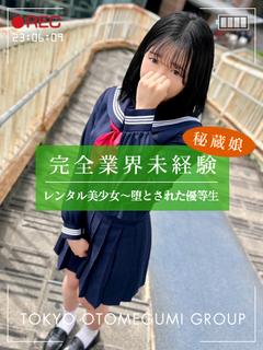 レンタル美少女　五反田 안마 (호텔) RINON
