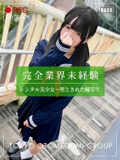 美少女戦士~SailorStars~ ホテヘル(店舗) MARINO