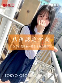 レンタル美少女　五反田 酒店服务 NAGOMI