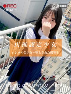 レンタル美少女　五反田 안마 (호텔) NAGOMI