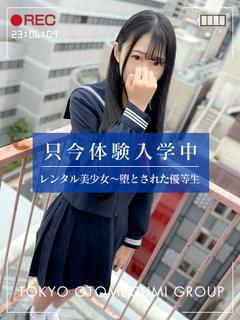 レンタル美少女　五反田 hotel escort service parlor MUGI