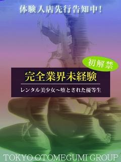 美少女戦士~SailorStars~ hotel escort service parlor KARUA