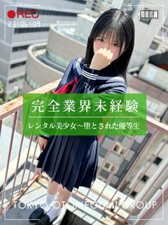 美少女戦士~SailorStars~ hotel escort service parlor KARUA
